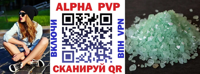A-PVP Crystall  Купить  Бабаево 