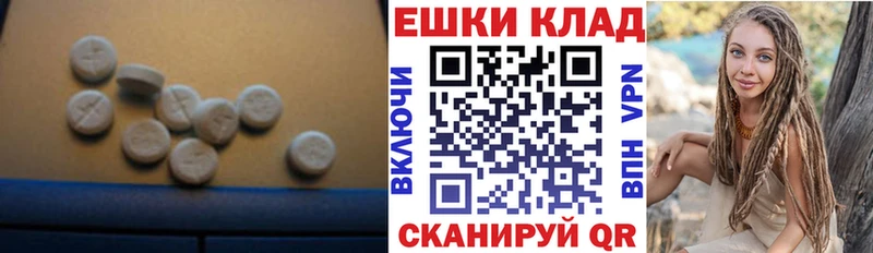 Ecstasy 280 MDMA  Купить  Бабаево 