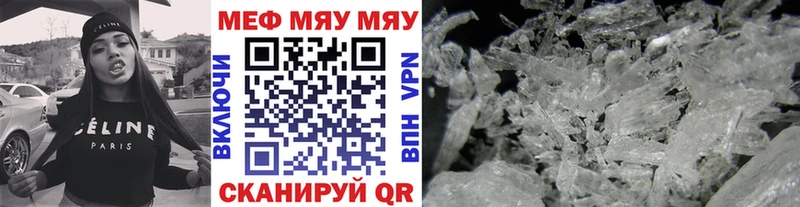 Меф мука  Купить где  Бабаево 