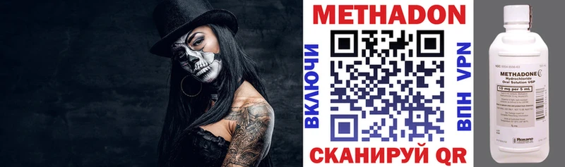 МЕТАДОН VHQ  Купить закладки  Бабаево 