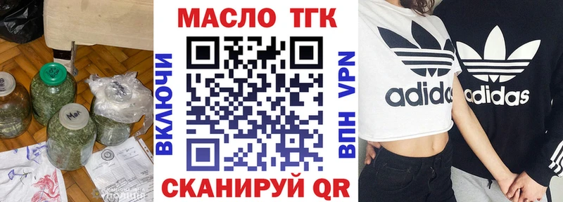 ТГК THC oil  Купить где  Бабаево 